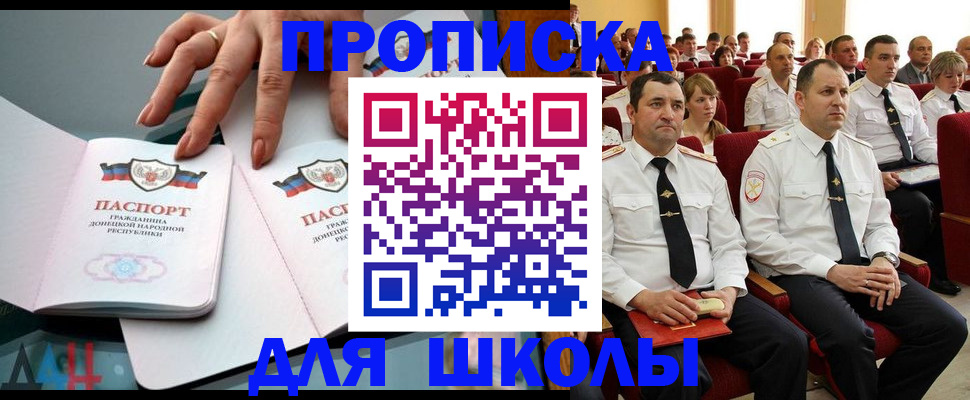 прописка в квартире в Сургуте