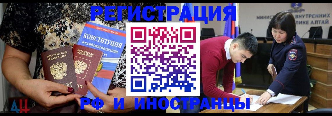 временная регистрация для всех в Сургуте