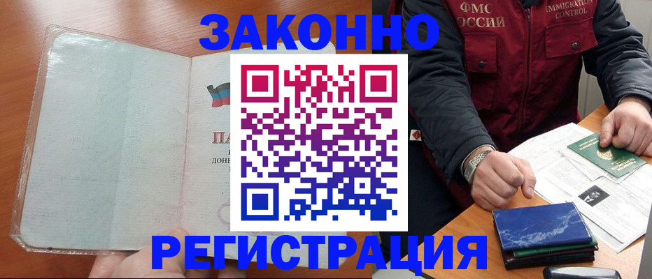 прописка гарантия в Сургуте