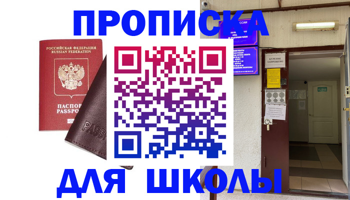 прописка для кредита в Сургуте