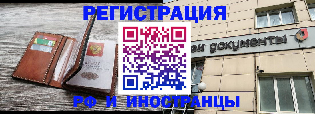 прописка для школы в Сургуте